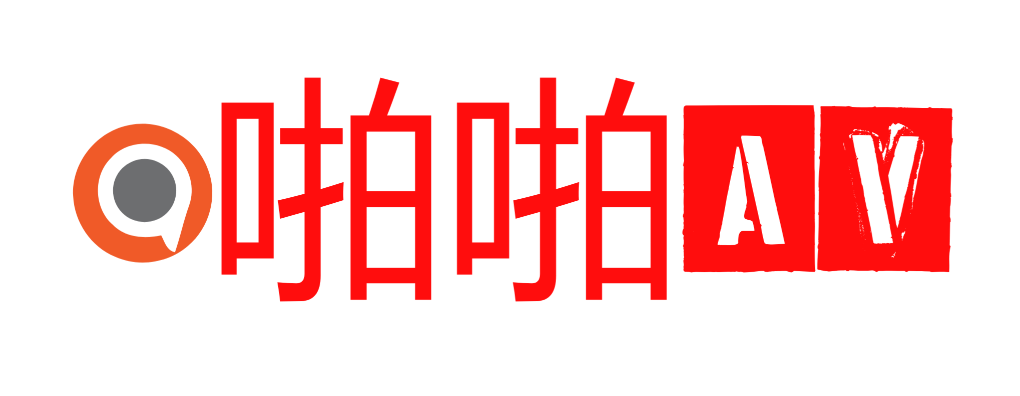 愛啪AV